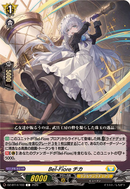 Bel-Fiore, Chika DZ-BT14/103 C