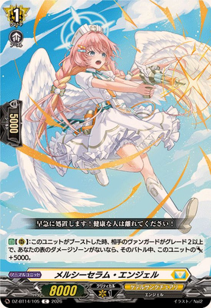 Merciful Serum Angel DZ-BT14/105 C