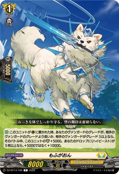 Mofugaon DZ-BT14/106 C