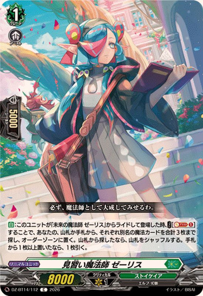 Apprentice Magick Caster, Zerith DZ-BT14/112 C