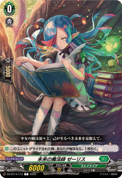 Future Magick Caster, Zerith DZ-BT14/113 C