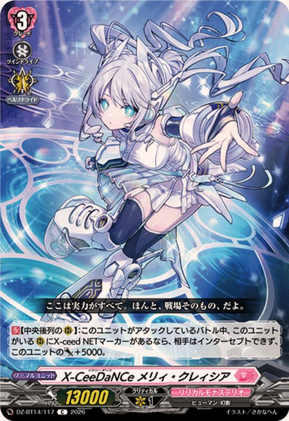 X-CeeDaNCe, Merry Kreshia DZ-BT14/117 C