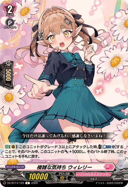 Mixed Feelings, Willery DZ-BT14/120 C