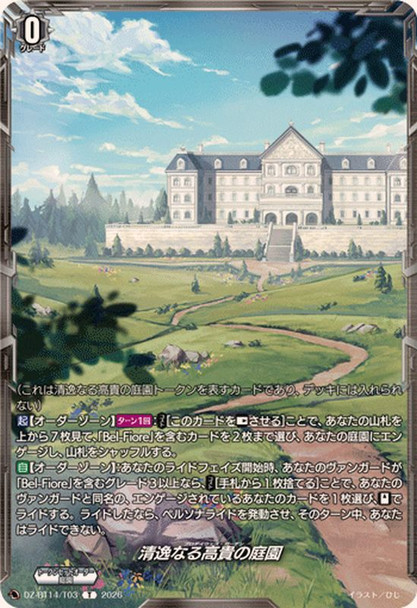 Blodeuwedd Garden Token DZ-BT14/T03 T