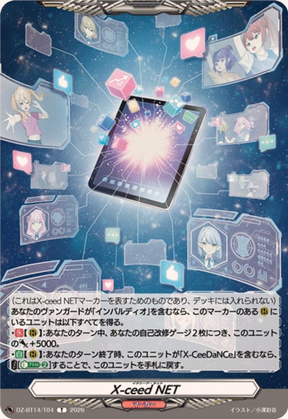 X-ceed NET DZ-BT14/T04 T