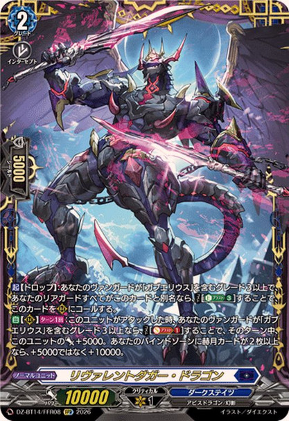 Reverent Dagger Dragon DZ-BT14/FFR08 FFR