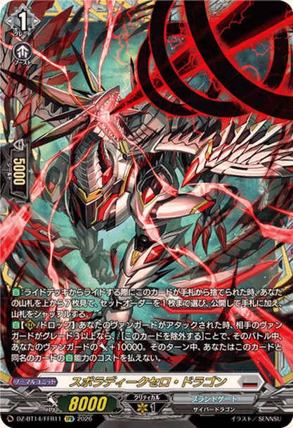 Sporadic Zero Dragon DZ-BT14/FFR11 FFR