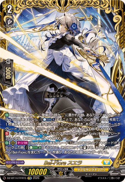 Bel-Fiore, Suera DZ-BT14/FFR15 FFR