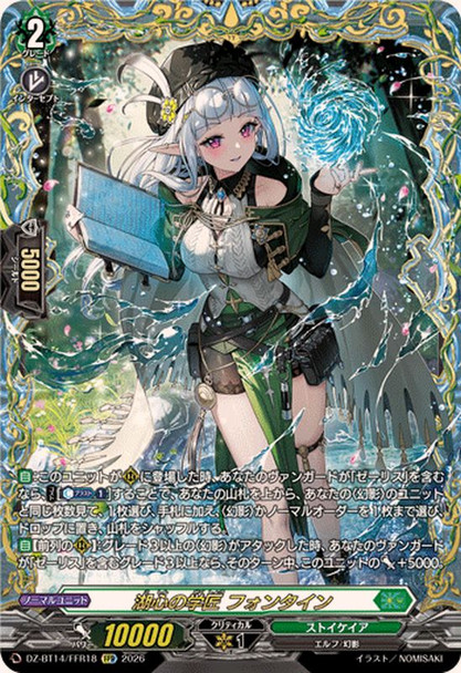 Scholar of Lake Heart, Fontijn DZ-BT14/FFR18 FFR