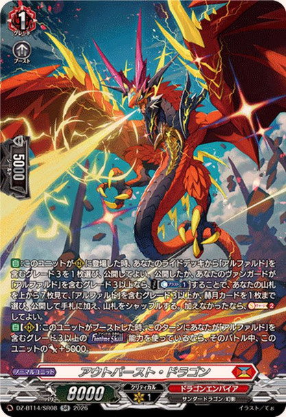 Outburst Dragon DZ-BT14/SR08 SR