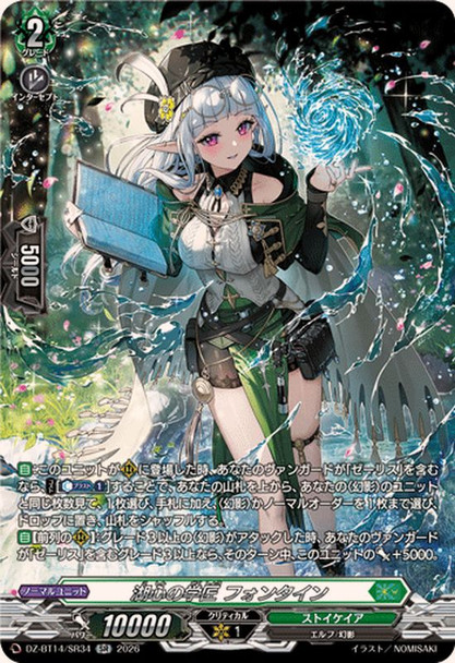 Scholar of Lake Heart, Fontijn DZ-BT14/SR34 SR