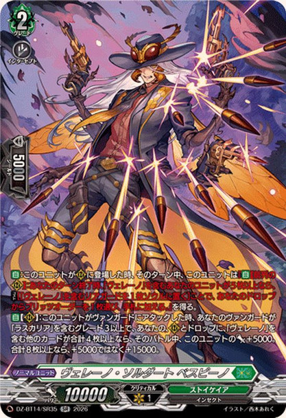 Veleno Soldato, Vespino DZ-BT14/SR35 SR