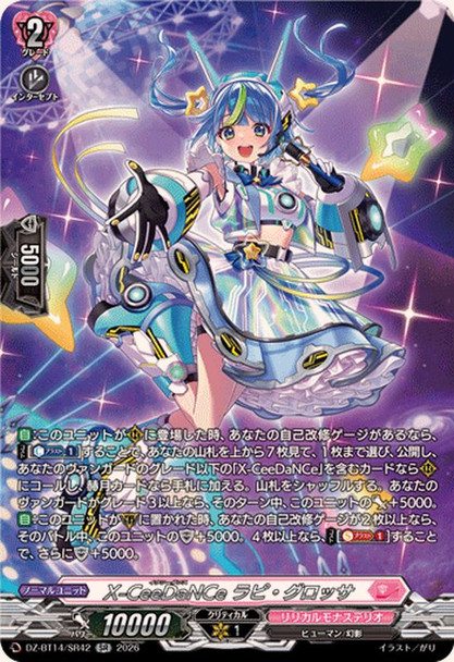 X-CeeDaNCe, Lapi Grossa DZ-BT14/SR42 SR