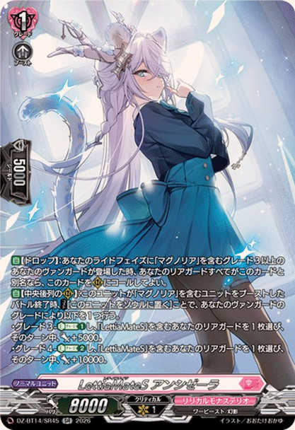 LettiaMateS, Ancisera DZ-BT14/SR45 SR