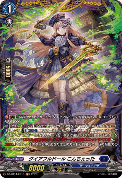 Direful Doll, Concetta DZ-BT14/FR10 FR