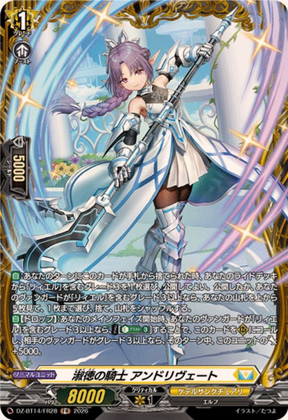 Knight of Graceful Virtue, Andrivet DZ-BT14/FR28 FR