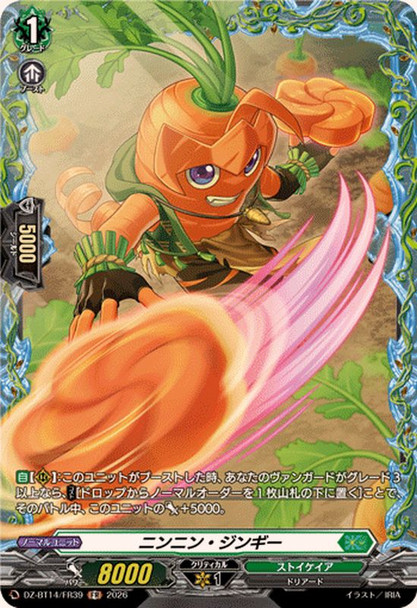 Nin-Nin Zingy DZ-BT14/FR39 FR