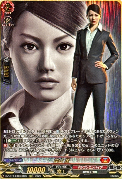 Kaoru Sayama DZ-BT14/RGGR05 RGGR