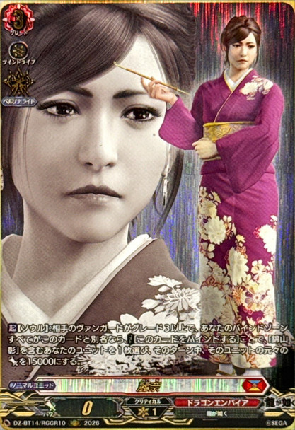 Reina DZ-BT14/RGGR10 RGGR