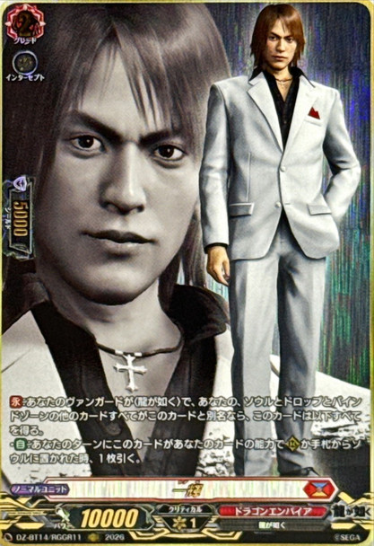 Kazuki DZ-BT14/RGGR11 RGGR