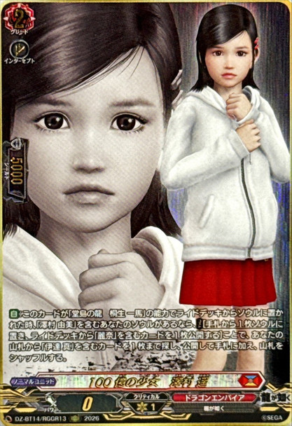 10 Billion Girl, Haruka Sawamura DZ-BT14/RGGR13 RGGR