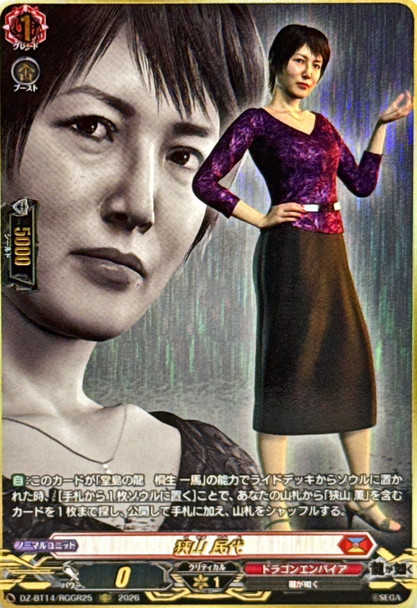 Tamiyo Sayama DZ-BT14/RGGR25 RGGR