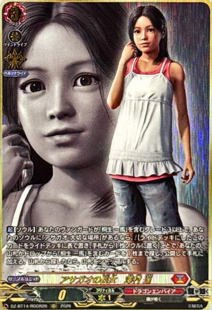 Morning Glory Orphanage's Eldest Daughter, Haruka Sawamura DZ-BT14/RGGR26 RGGR