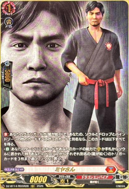 Miya-san DZ-BT14/RGGR28 RGGR