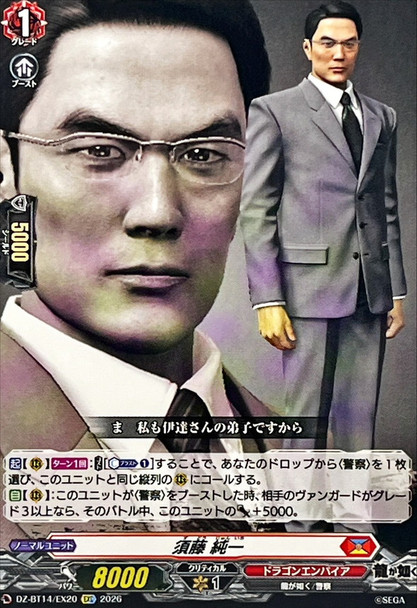 Junichi Sudo DZ-BT14/EX20 EXC