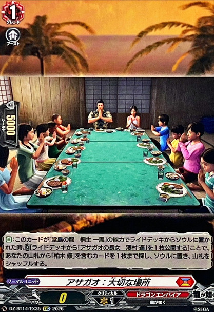 Morning Glory Orphanage: Precious Place DZ-BT14/EX35 EXC