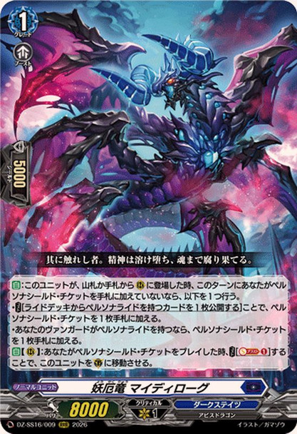 Fiendish Calamity Dragon, Maidirogue DZ-SS16/009 RRR