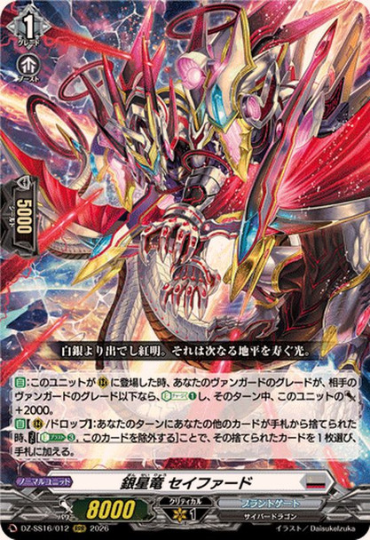 Silverstar Dragon, Seyferd DZ-SS16/012 RRR