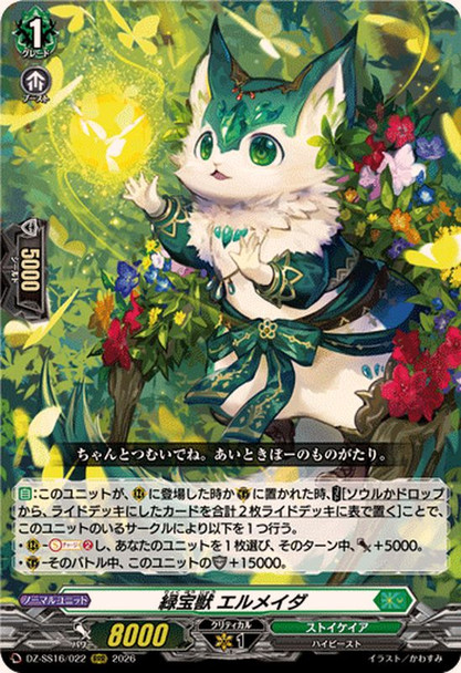 Green Jeweled Beast, Elmedar DZ-SS16/022 RRR