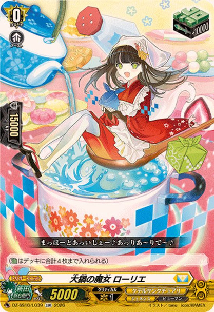 Witch of Big Pots, Laurier DZ-SS16/LG39 LGR