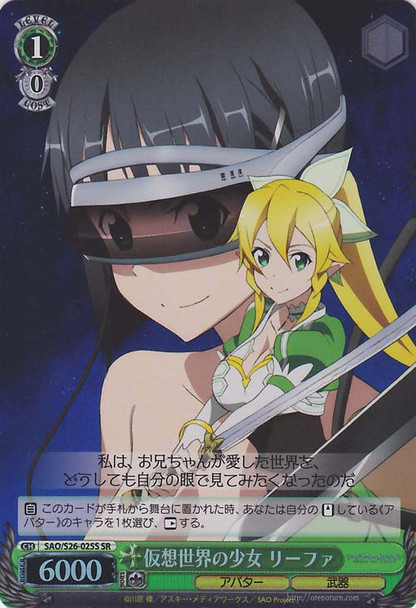 Leafa, Girl of Virtual World SAO/S26-025 SR