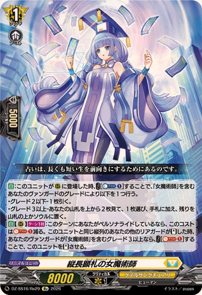 Vertical Long Sorceress DZ-SS16/Re29 Re