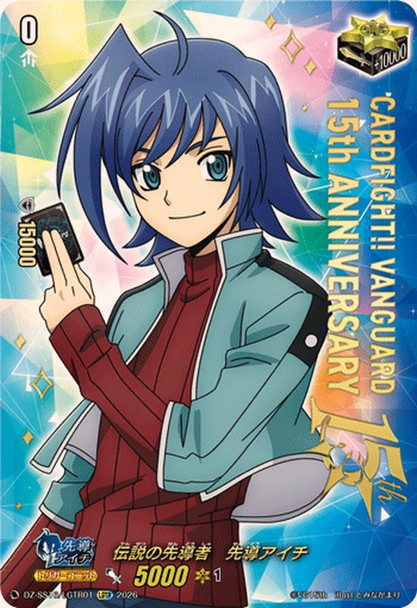 The Legendary Vanguard, Aichi Sendou DZ-SS16/LGTR01 LGTR