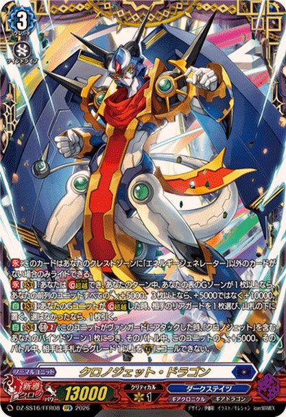 Chronojet Dragon DZ-SS16/FFR08 FFR