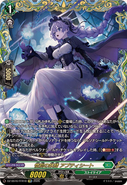 Fairy of Reluctant Farewell, Aptisheet DZ-SS16/FFR18 FFR
