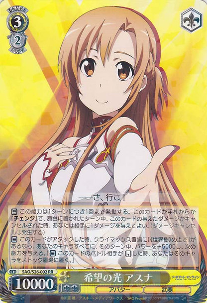 Asuna, Light of Hope SAO/S26-002