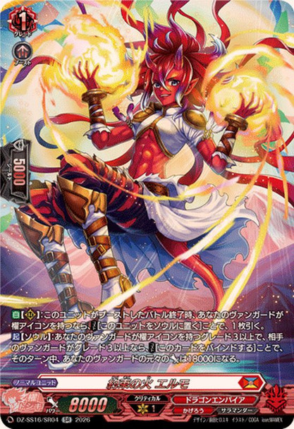 Flame of Promise, Aermo DZ-SS16/SR04 SR