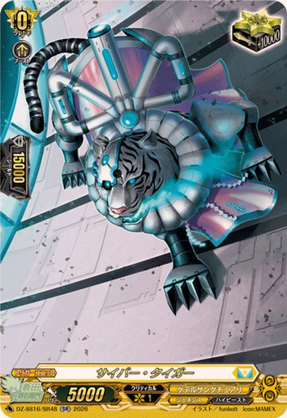 Cyber Tiger DZ-SS16/SR48 SR