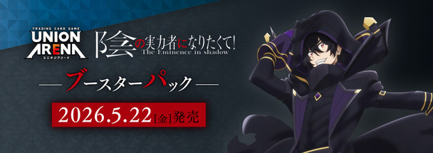 【Fast Shipping Sale】UNION ARENA The Eminence in Shadow 1st Editon Booster BOX