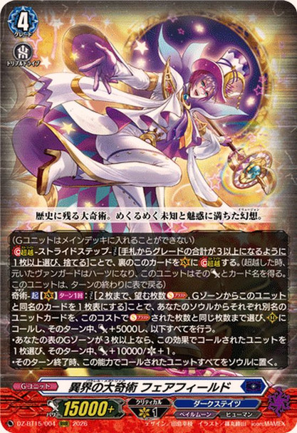 Parallel Megatrick, Fairfield DZ-BT15/004 RRR