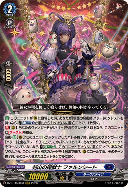Spike Wildmaster, Farnchit DZ-BT15/008 RRR