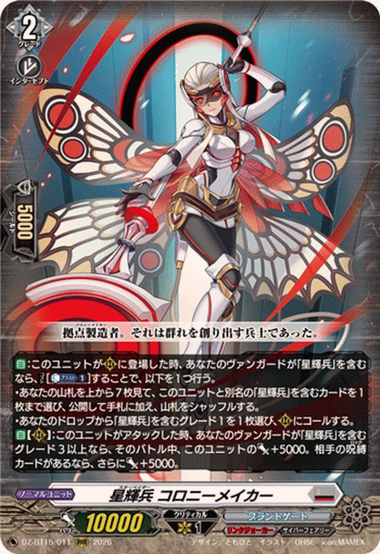 Star-vader, Colony Maker DZ-BT15/011 RRR