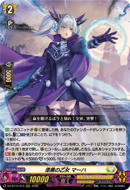 Darkness Maiden, Macha DZ-BT15/013 RRR