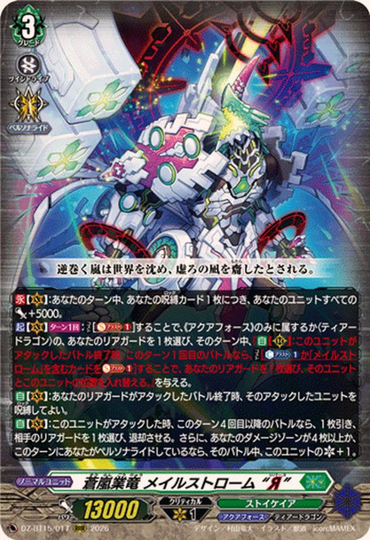 Blue Storm Karma Dragon, Maelstrom "`everse" DZ-BT15/017 RRR