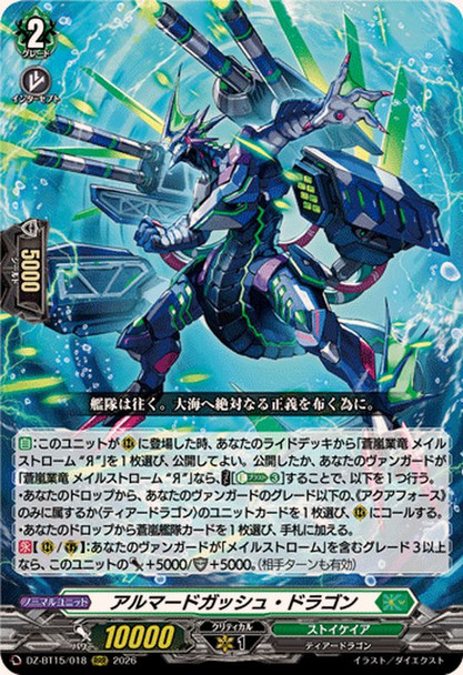 Armored Gash Dragon DZ-BT15/018 RRR