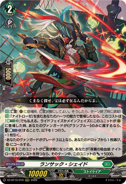 Ransack Shade DZ-BT15/019 RRR